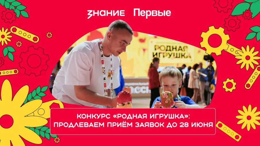 Более 160 заявок подали на конкурс «Родная игрушка» представители Нижегородской области   